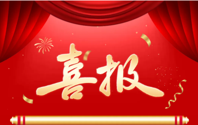 攻克大国重器“卡脖子”难题！完美集团参与项目成果斩获国家技术发明二等奖